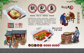 纸包鱼