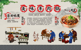 羊肉锅