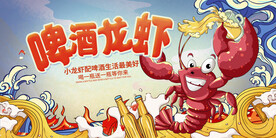 小龙虾