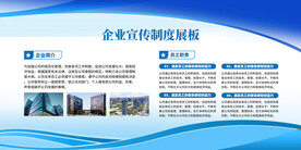 企业制度
