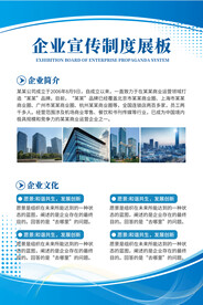 企业制度