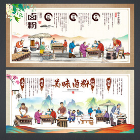 卤粉