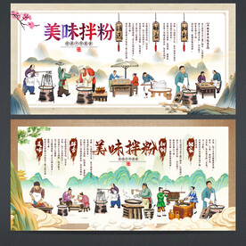 拌粉