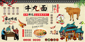 牛丸面