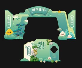端午节拱门
