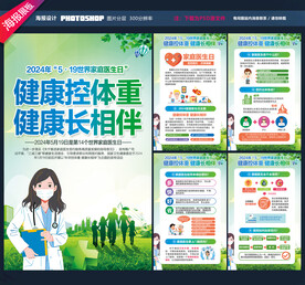 家庭医生