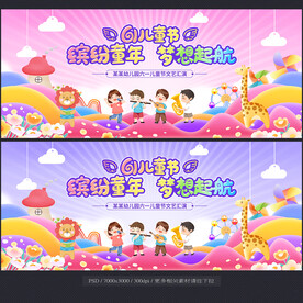 六一