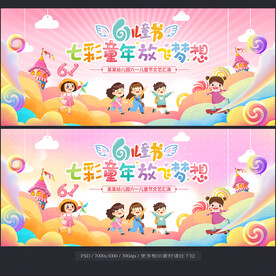 儿童节