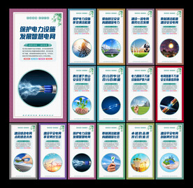 南方电网