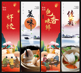 虾饺