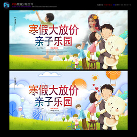 亲子乐园海报