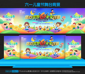 61文艺汇演