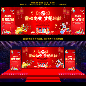 61儿童节