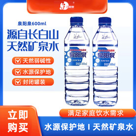 矿泉水主图