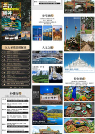 腾冲芒市旅游