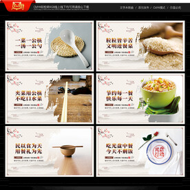 文明餐桌 文明用餐
