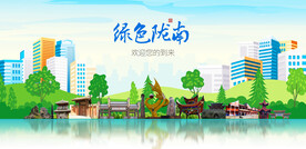 陇南
