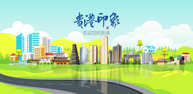 贵港