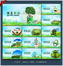 公益广告