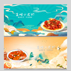 龙虾