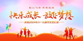 儿童节