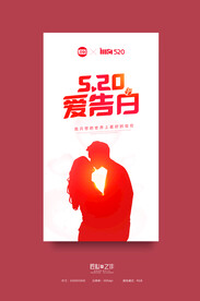 520海报