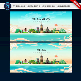 桂林