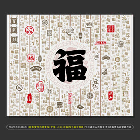百家姓福