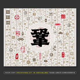 百家姓巩