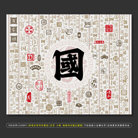 百家姓国