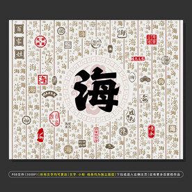 百家姓海