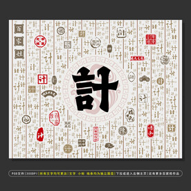 百计姓计