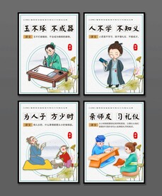 国学三字经