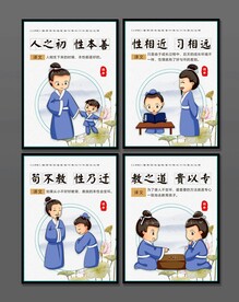 国学三字经
