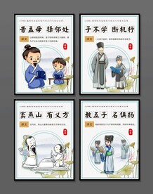 国学三字经