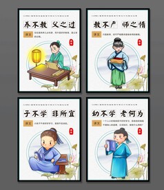 国学三字经