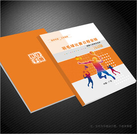羽毛球封面