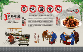酱骨头