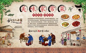 家常菜