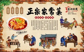 家常菜