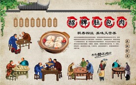 肚包肉