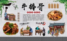 牛棒骨