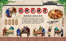 牛棒骨