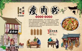 瘦肉粉