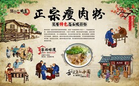 瘦肉粉