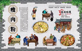 瘦肉粉