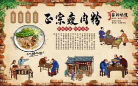 瘦肉粉