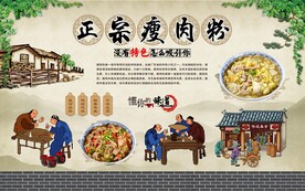 瘦肉粉