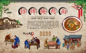 腌肉面
