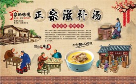 滋补汤